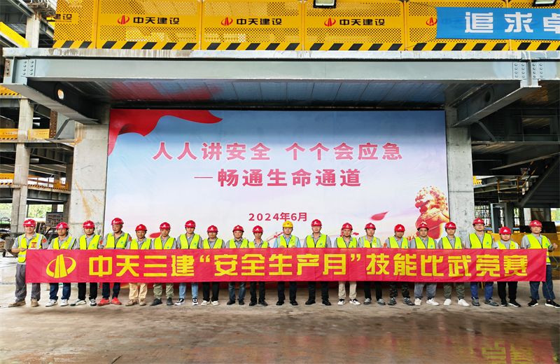 为提升员工安全意识、专业技能水平和应急处理能力，2024年6月27日，888腾博会三建2024年度安全生产月“技能比武竞赛”在阿里巴巴徐汇滨江二期项目举行。